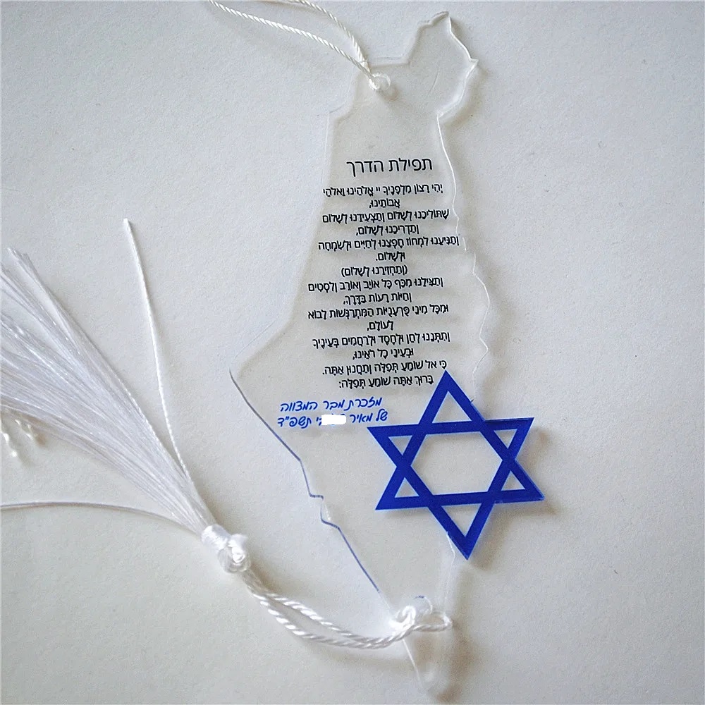 Custom Star Map - 10pcs Prayer of the Way ฮีบรูของที่ระลึกจี้รถพู่อิสราเอลแผนที่