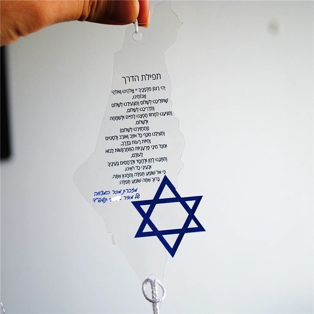 10pcs Prayer of the Way ฮีบรูข - Custom Star Map บทวิจารณ์และราคา